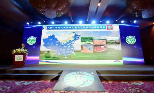 本次發(fā)布會由內(nèi)蒙古自治區(qū)市場監(jiān)督管理局主辦，國家市場監(jiān)管總局相關司局負責人、自治區(qū)有關廳局及部分盟市行署(政府)、相關企業(yè)負責人、新聞媒體等參加了會議。